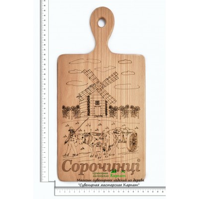 Доска кухонная с гравировкой "Сорочинці"