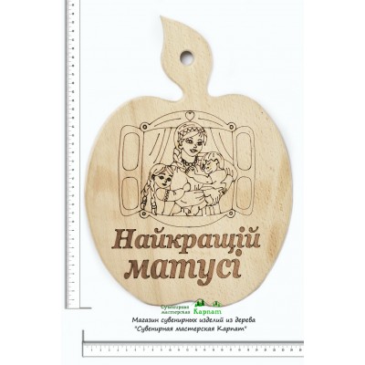 Доска кухонная с гравировкой "Найкращій матусі"