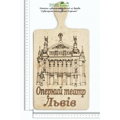 Доска кухонная с гравировкой "Оперный театр Львів"