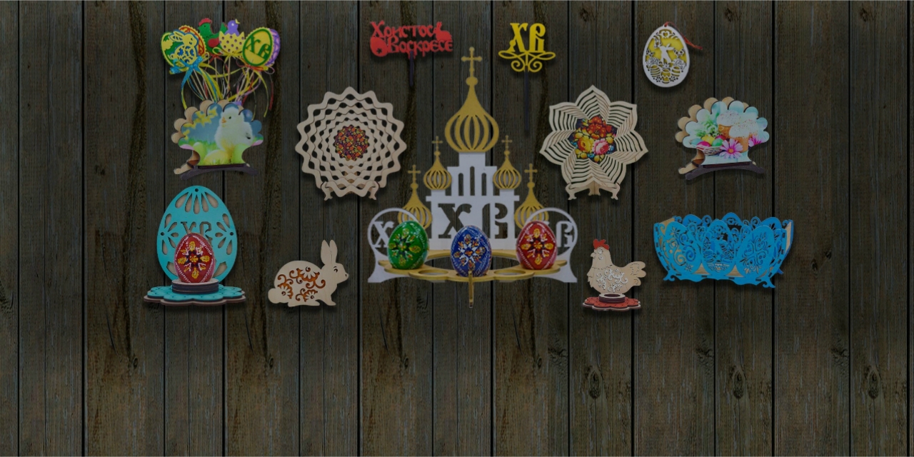 Пасхальные товары