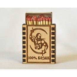 Спички "100% козак"