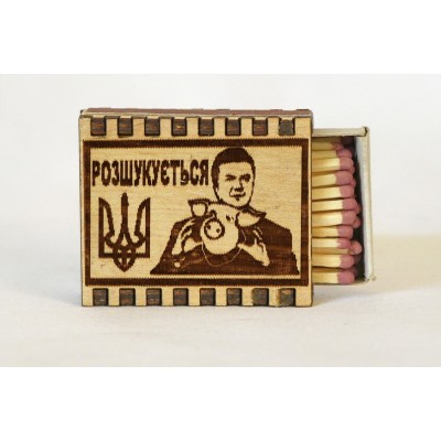 Спички сувенирные "Розшукується"