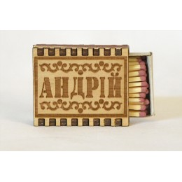 Спички именные "Андрій"