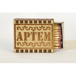 Спички именные "Артем"