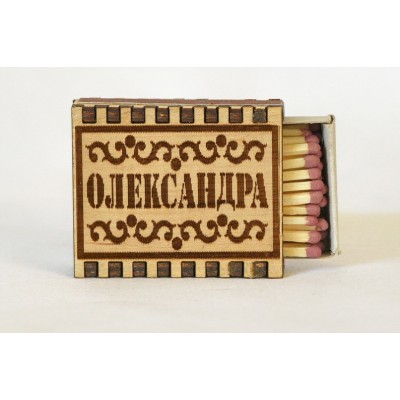 Спички именные "Александра"