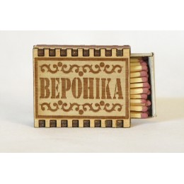 Спички именные "Вероніка"