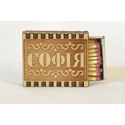 Спички именные "Софія"