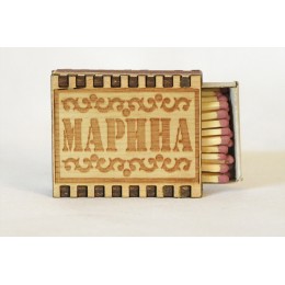 Спички именные "Марина"