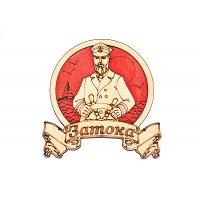 Магнит "Моряк на фоне красного моря" с надписью "Затока"