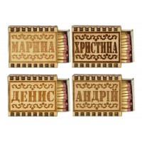 Именные спички
